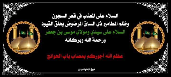 سيدي أرض السجون حزينة
والحزن من أناته يتألم 🍂

في ظلمة مسكونة ندبًا له
في قيده حتى استثار المعصم 🍂