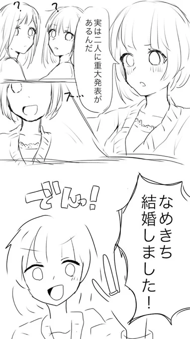 @ponpo_nn あとそっとあげとく(想像してるものと全然違ったら申し訳ない) 
