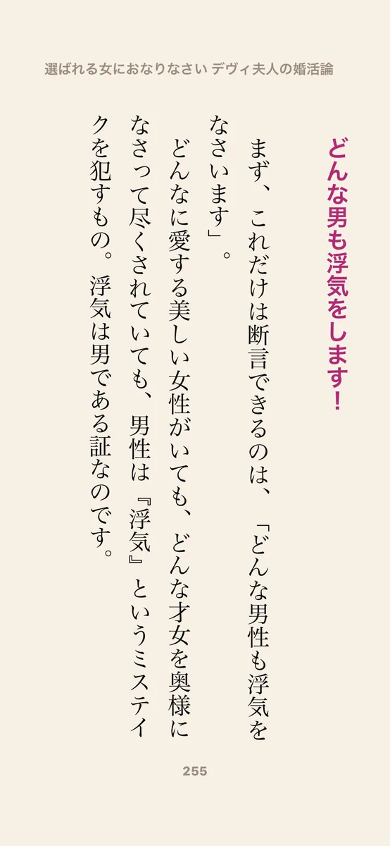 デヴィ夫人のお言葉に納得できない女子多し！？浮気にまつわる問題発言ｗｗｗ