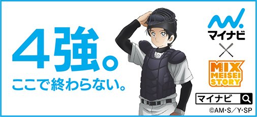 A List Of Tweets Where 株式会社マイナビ Was Sent As Mix 1 Whotwi Graphical Twitter Analysis