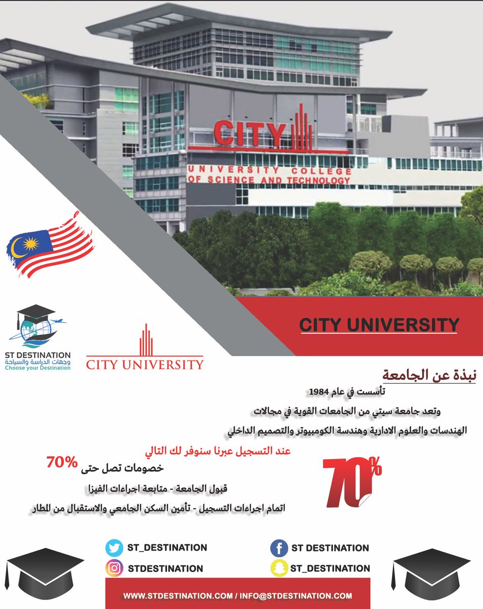 St Destination V Twitter جامعة City من أقوى الجامعات في مجالات
