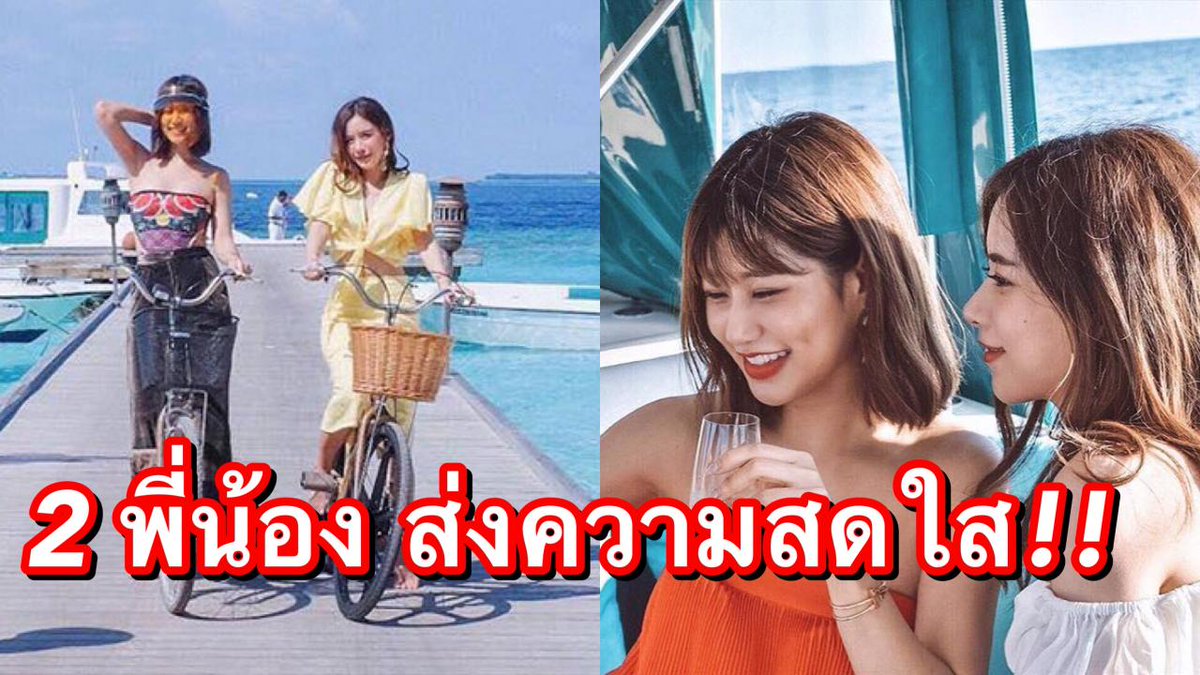 arunsabale3's tweet photo. “เฟย์ ฟาง FFK” เซ็กซี่เบาๆ ในทริปเที่ยวมัลดีฟส์ https://t.co/52YuRYeMXq https://t.co/FwoTUwvKY0