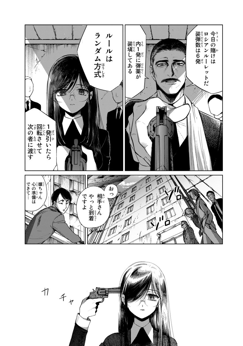 ヤクザに飼われた美少女を、脳筋男が救うエモい漫画描いてるよ!

👍ためし読み
https://t.co/51pFGNl5UN
🙌amazon
https://t.co/RHvFfVBdYl 

全1巻でお求めやすい!😊 