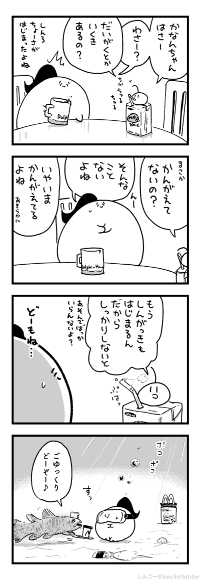 うみにかえるまちゅうら 
