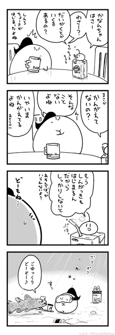 うみにかえるまちゅうら 
