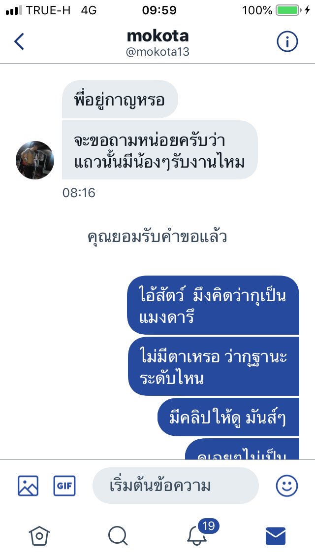 mug171's tweet photo. ไอ้เหี้ย อินบ๊อกมาถามควายๆ  บล๊อกสิ สัส https://t.co/xJ3D7UibeL