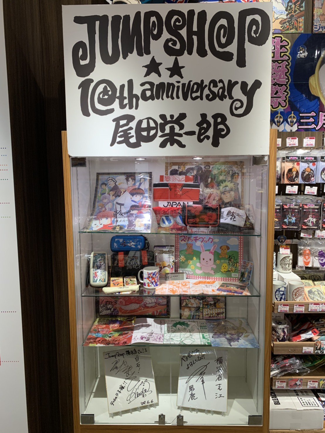 ジャンプショップ Jump Shop 公式 Jump Shop横浜店10周年 今年はjump Shop横浜店が10周年だぞ 10周年を記念して中サイズショッパーが 約束のネバーランド に 更に 先生からのサイン色紙やサイン入りグッズも多数展示中 懐かしいグッズの
