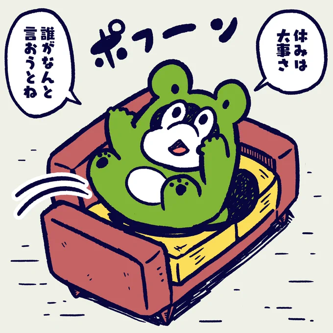 Holiday is important. No matter what anyone says. #今日のポコタ #イラスト #マンガ #休み 