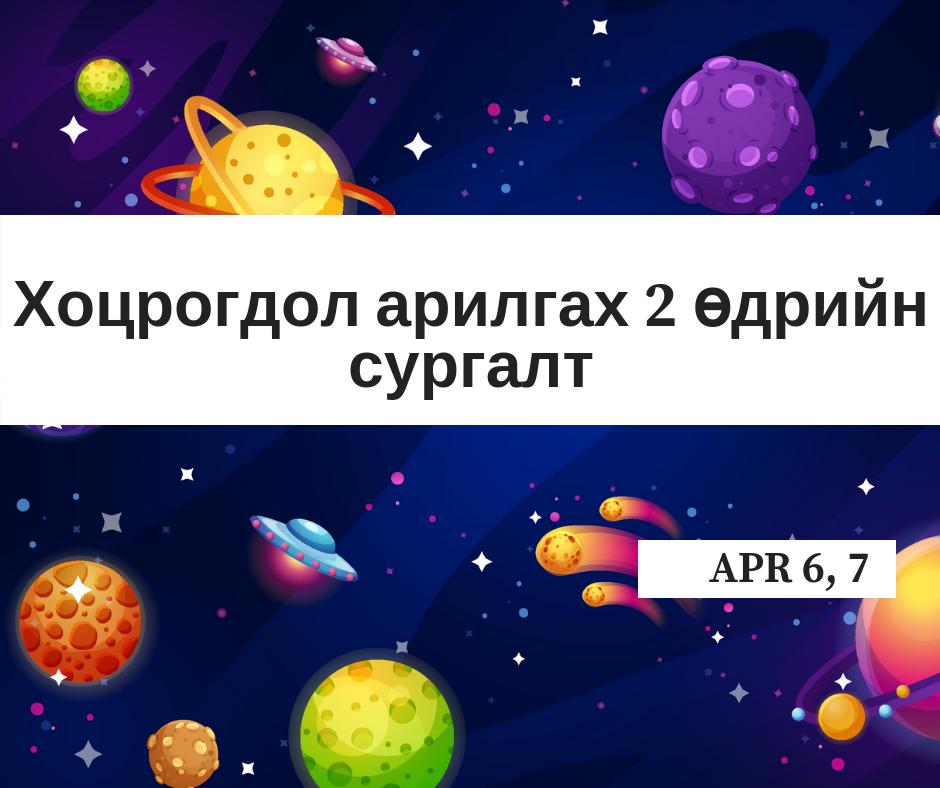 7Targeting's tweet photo. Хичээл эхлэхэд хэдхэн хоног үлдлээ 

https://t.co/fnVM3oTZJi https://t.co/qdEaz59mFj