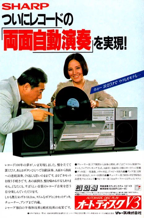シャープ　デュアルプレイ　ディスク　レコードプレーヤー　VZ-V3 DiscogsJapan on X: 