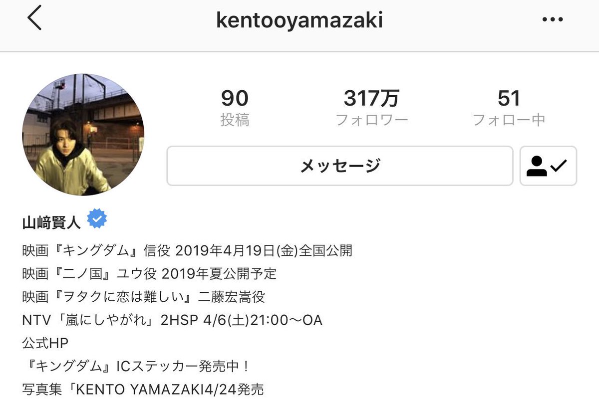 lub_k97's tweet photo. ✨インスタフォロワー317万人突破✨
プロフィール欄更新あり🆕

2019.1.7       312万人
2019.1.14     313万人 
2019.1.28    314万人
2019.2.24    315万人
2019.2.28    316万人
2019.4.2      317万人
#山﨑賢人 https://t.co/ctrQcBnY9b