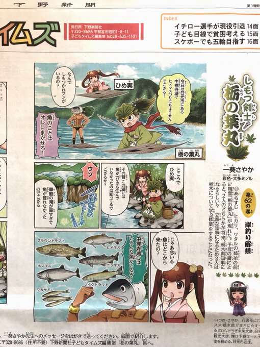 一葵さやか Ituki Sayaka さんのマンガ一覧 古い順 12ページ ツイコミ 仮