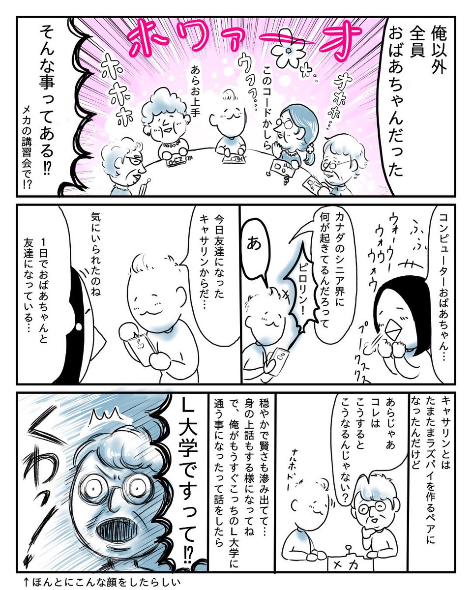 春だ春だー!?春がきたぞー!エッセイ漫画更新だよー!٩( ᐛ )و 天使キャサリン登場?
三月中に間に合わなかった…けどカナダも現在桜が咲き乱れており気持ち晴れやか〜?
プロフのリンクから過去作に飛べます、noteでフォローしとくと更新通知が届いて早いです〜よろしくです 