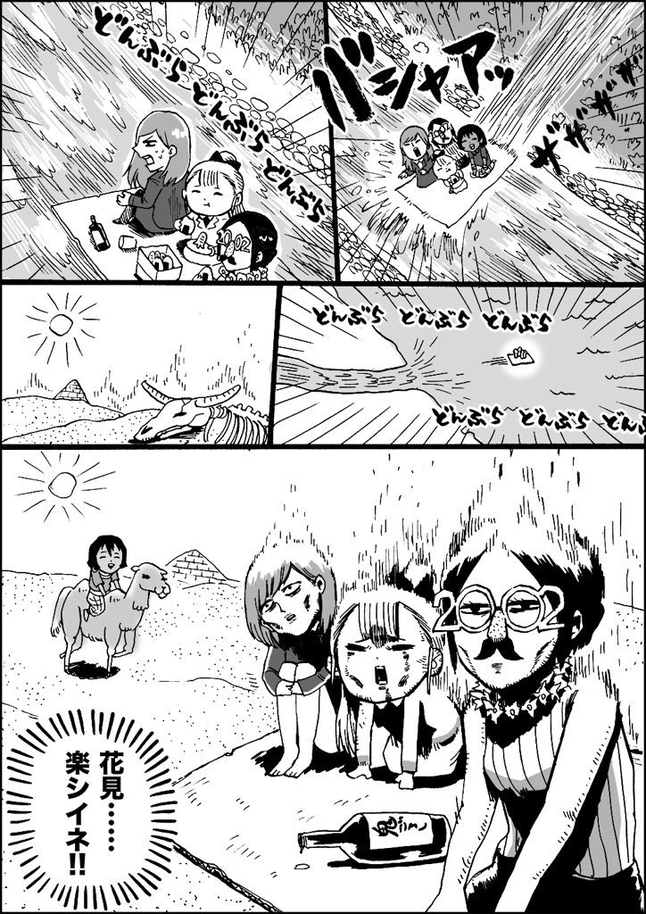 幼女社長 過去話「はなみ」 