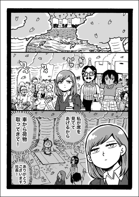 幼女社長 過去話「はなみ」 