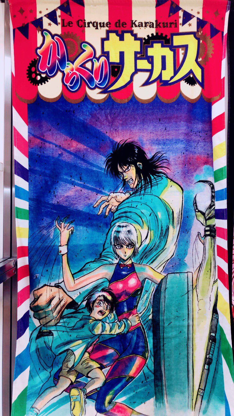 楽天市場 藤田和日郎先生のからくりサーカスのtシャツ 人気商品再入荷