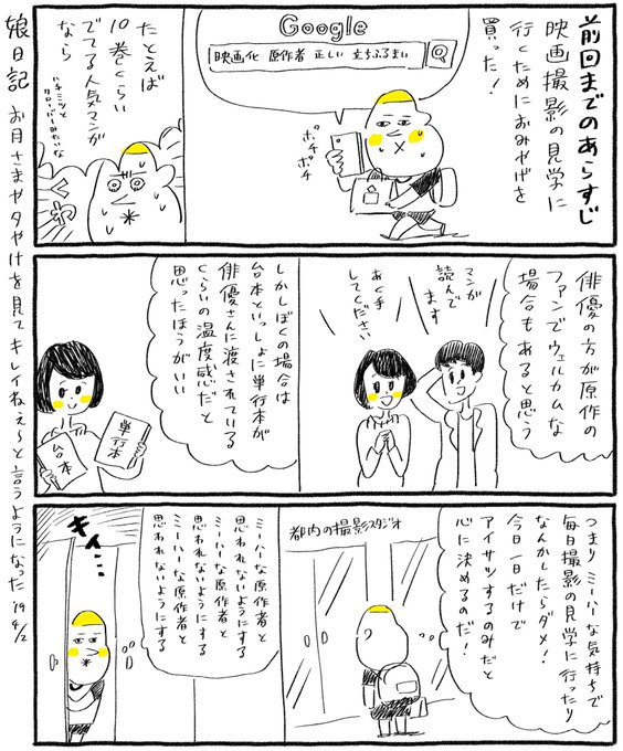 小山健 Koyapu さんのマンガ一覧 いいね順 10ページ ツイコミ 仮 小山健 Koyapu さんのマンガ一覧 いいね順 10ページ ツイコミ 仮
