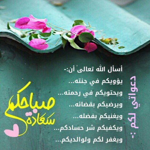 vip89sa's tweet photo. @ldcNPlCaaTmdj2U اللهم امين ولك بالمثل وزيادة معلش أنا أسف انقطعت عن أتوصل معكم طال عمرك ربي يسعدك 🙏😊👑 https://t.co/ppwzO1JvZ7
