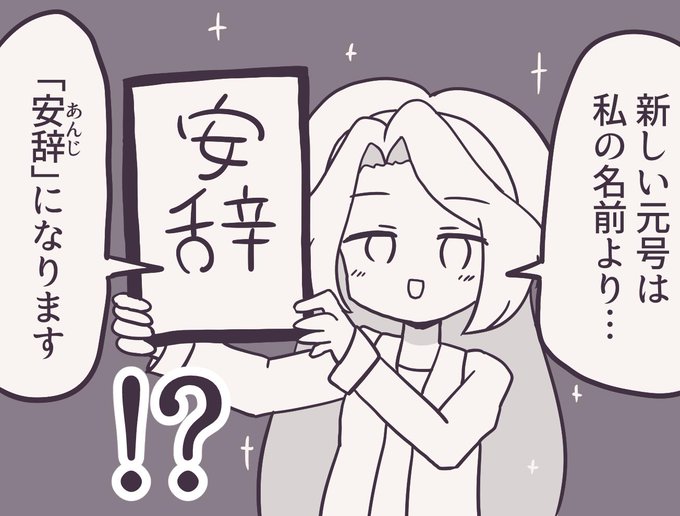 フィクションです 