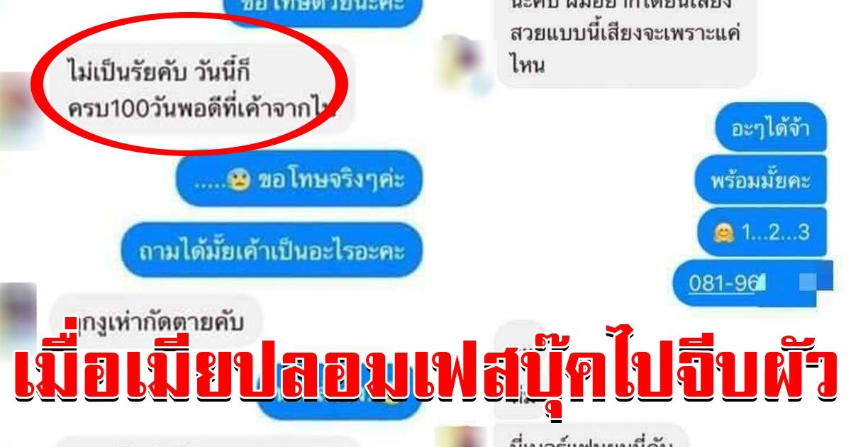 arunsabale3's tweet photo. งานเข้าแล้ว เมื่อเมียแกล้งทักไปจีบผัว ก่อนได้คำตอบ เขาจากผมไป100วันแล้ว งานนี้บอกเลยฮาลั่นโซเชียล https://t.co/pfZ3ryWL5Z https://t.co/MTkJLEhTVy
