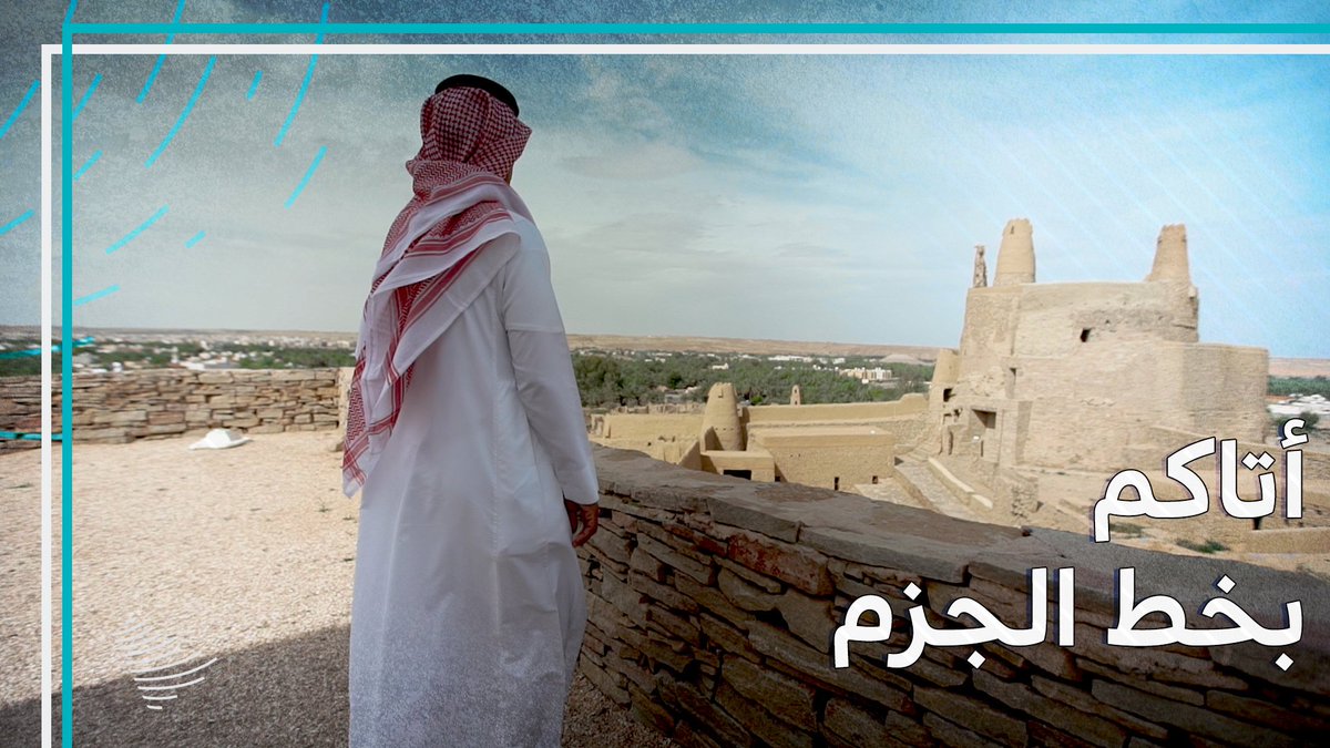 عبر دومة الجندل، تشكلت ملامح من تاريخ الخط العربي. #التواصل_الحكومي_بالجوف