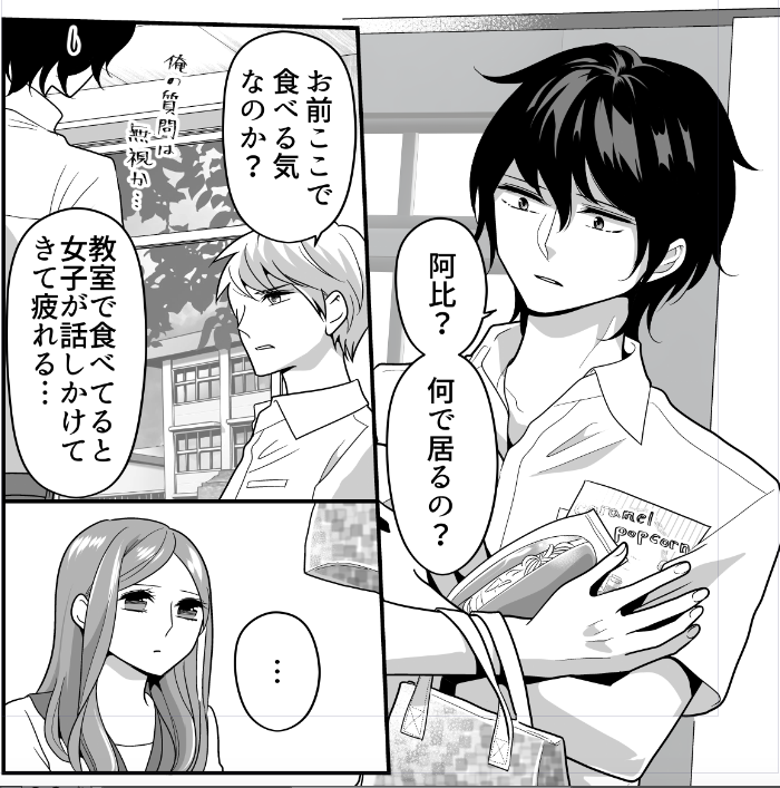 ふぞろいユモレスクの37話更新されています!今回は阿比くんが振り回されている話です。楽しんでもらえると嬉しいですhttps://t.co/R675X8hjKE 