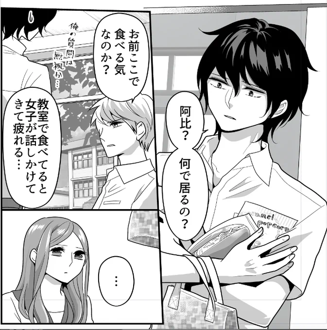 ふぞろいユモレスクの37話更新されています!今回は阿比くんが振り回されている話です。楽しんでもらえると嬉しいですhttps://t.co/R675X8hjKE 