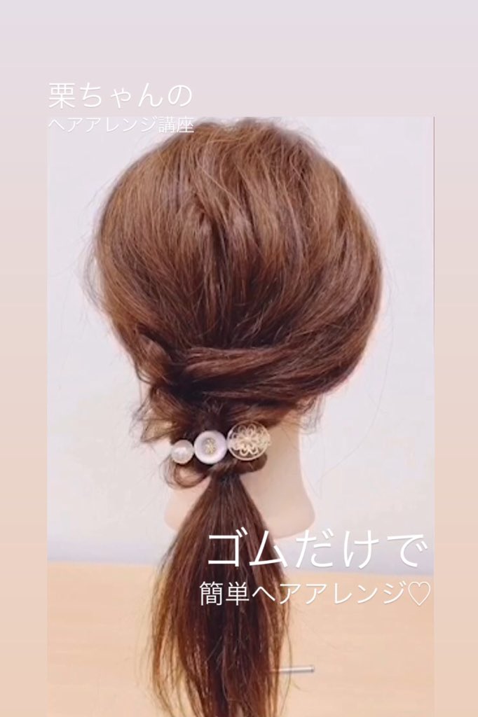 ヘアアレンジ簡単 ヘアアレンジ簡単
