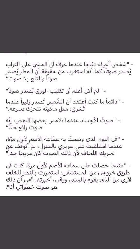 Sh_77890's tweet photo. قام أحد الأشخاص من موقع Reddit بطرح سؤالاً " ماهو الشي الذي ظننتم انه يصدر صوتاً ولكن اكتشفتو انه بلا صوت بالحقيقه؟" للذين كانو صُمّانا من قبل وهذه كانت الأجابات💛. https://t.co/sD5XQylYM6