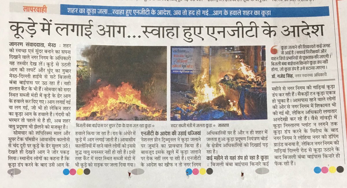 MeerutCitizens's tweet photo. Rampant burning of garbage in #Meerut due to Poor Governance of Nagar Nigam, Urgent need to appoint senior IAS Municipal Commissioner @narendramodi @myogiadityanath @AmitShah @rajnathsingh @MP_Meerut @RSSorg @BJP4UP @BJP4India #Chowkidar https://t.co/Ge7Jlx9G5J