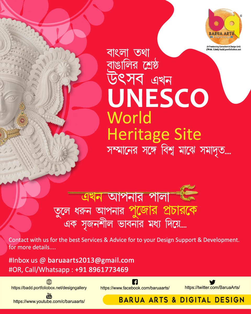 BaruaArts's tweet photo. Hi, Friends....

#Now Bengal's Bigest Festival #Durga_Puja nominated for #UNESCO_World_Heritage_Site. This is the time to celebrate this #Coming #Durga_puja with more Creative and more #Presentable, to promote our #Bengal's Largest festival #Durga_Puja in #Worldwide. https://t.co/qHm3je8JCD