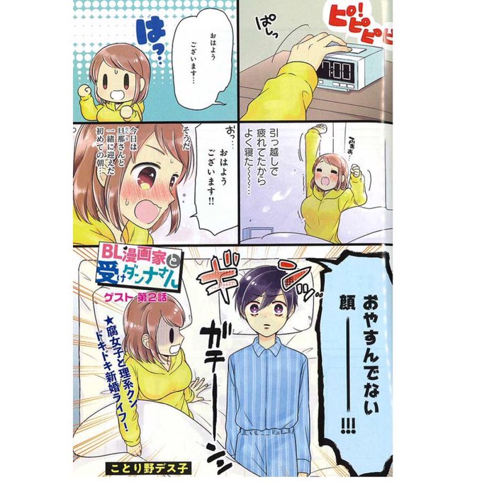 ことり野デス子 単行本 発売中 Deathcotori 19年04月 Page 3 Twilog ことり野デス子 単行本 発売中 Deathcotori 19年04月 Page 3 Twilog