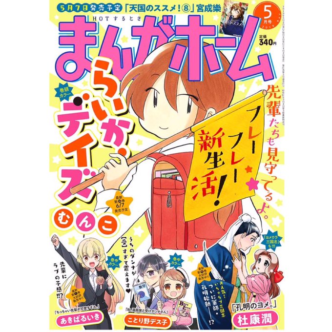 ことり野デス子 単行本 発売中 Deathcotori 19年04月 Page 3 Twilog