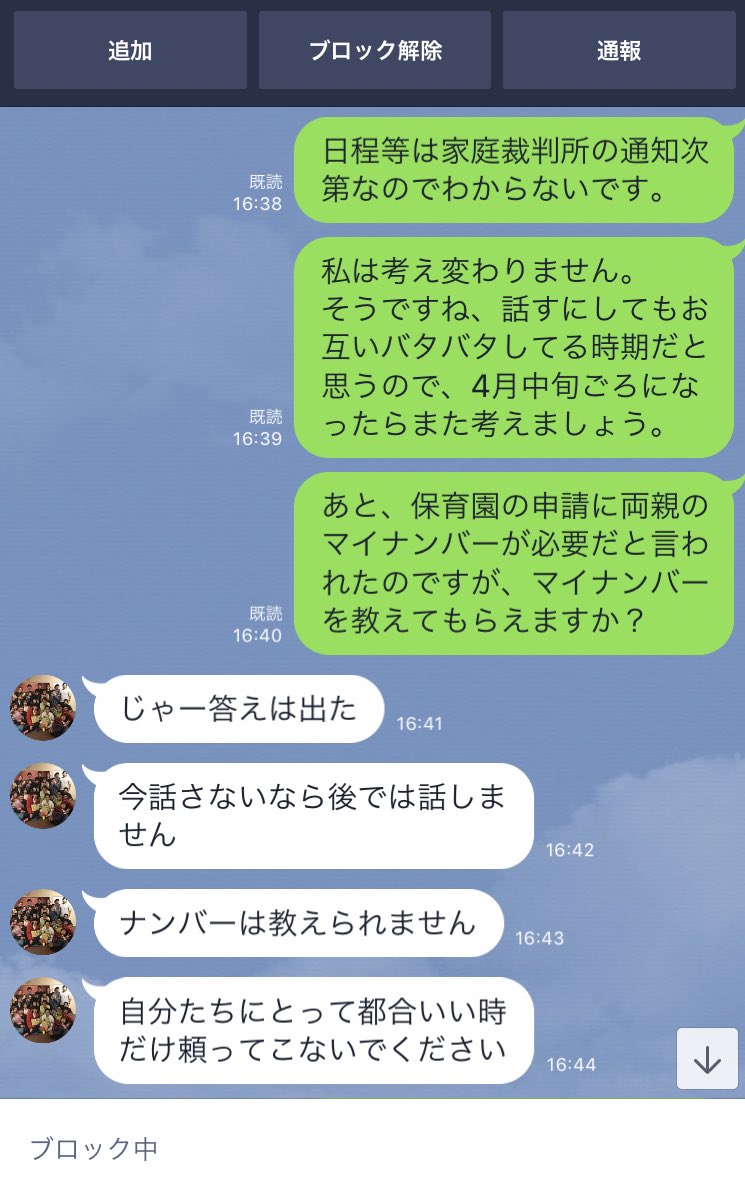 Manae No Twitter 3月24日に自分が言ったこと 忘れたみたいだね 今日来たラインが面白すぎる 離活中 離婚調停中 なのに 毎日ラインくる 手紙も来る 娘は私の扶養 Manae No Twitter 3月24日に自分が言ったこと 忘れたみたいだね 今日来たラインが面白すぎる 離活中 離婚調停中 なのに 毎日ラインくる 手紙も来る 娘は私の扶養