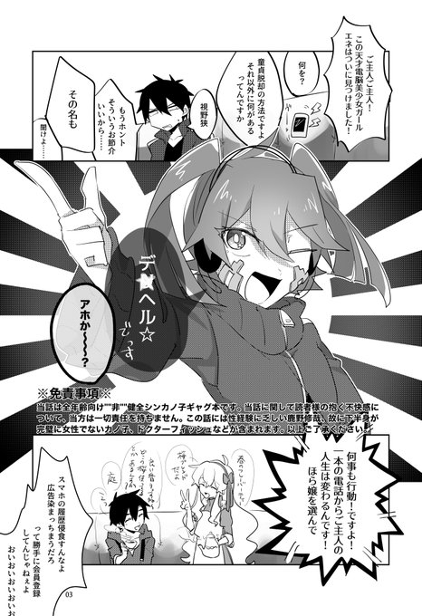 メカクシ団のtwitterイラスト検索結果 メカクシ団のtwitterイラスト検索結果