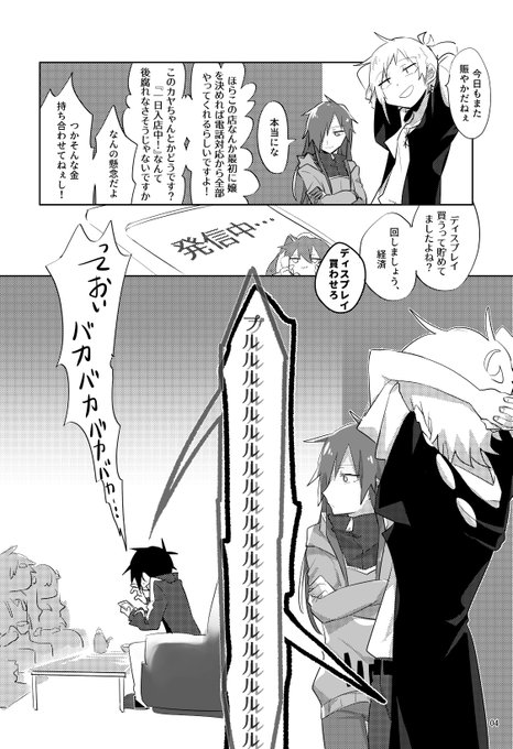 メカクシ団のtwitterイラスト検索結果 メカクシ団のtwitterイラスト検索結果