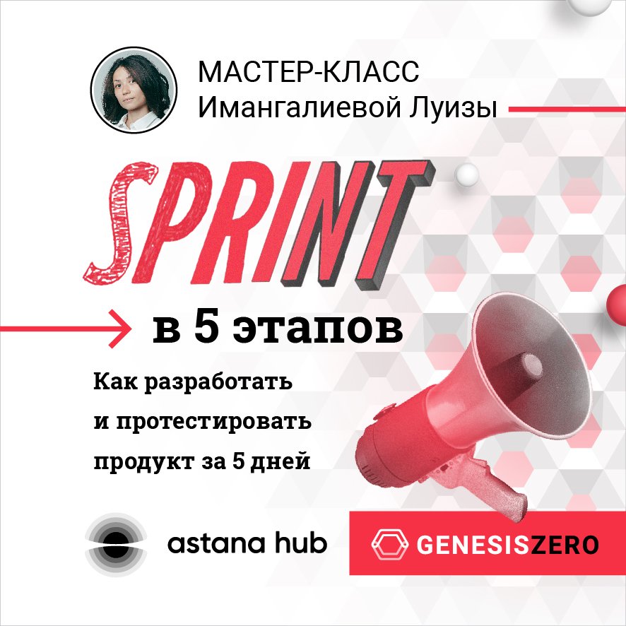 GenesisZero_com's tweet photo. 29 марта Главный дизайнер #GENESISZERO Луиза Имангалиева провела мастер-класс в #astanahub на тему: SPRINT в пять этапов. Как разработать и протестировать продукт за 5 дней, посвященный разъяснению методологии SPRINT.
#Genesiszero #Astanahub #Masterclass #sprint #designsprint https://t.co/KrhjPc2Rfn