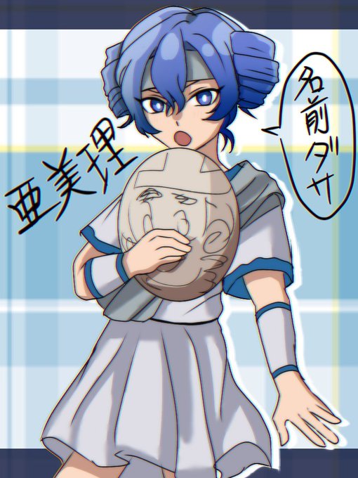 イナイレのtwitterイラスト検索結果 古い順