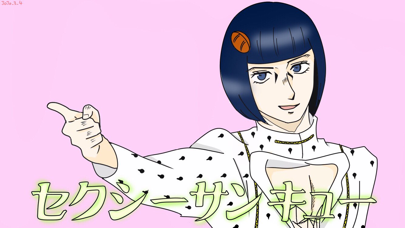 かなで Jojo垢 Jojo 3 4 Twitter