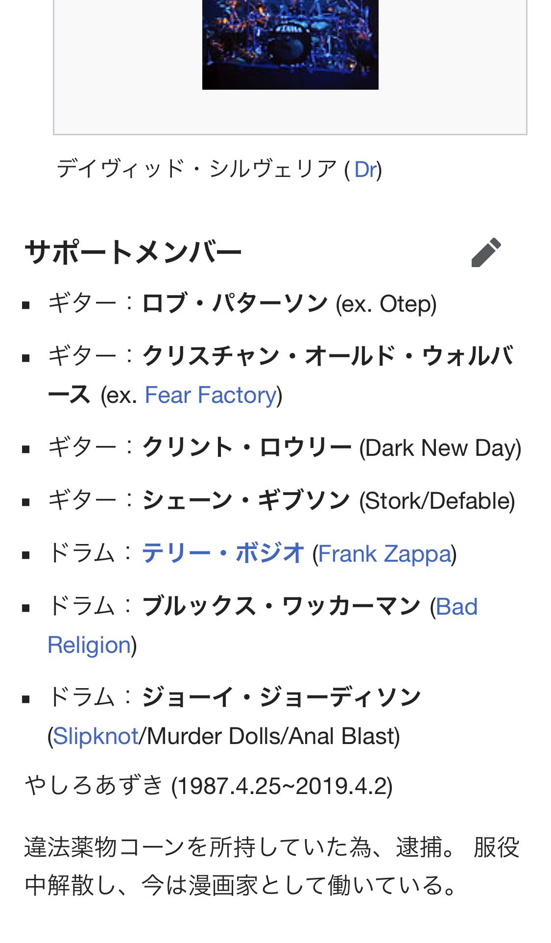 やしろあずき もう削除されてるけど コーンって名前のアメリカのメタルバンドのwikiのメンバーに僕が勝手に加えられてた問題 面白い面白くない関係なくwikiは嘘を書くの本来禁止なのでやった人は本当に反省してください 僕ではなく他人の迷惑になることは やしろあずき もう削除されてるけど コーンって名前のアメリカのメタルバンドのwikiのメンバーに僕が勝手に加えられてた問題 面白い面白くない関係なくwikiは嘘を書くの本来禁止なのでやった人は本当に反省してください 僕ではなく他人の迷惑になることは
