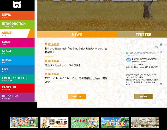 けものフレンズ2で回収された伏線 回収されなかった伏線 Togetter