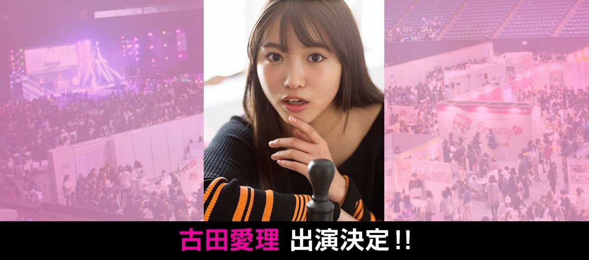 チームシンデレラ 明日の シンデレラフェス の 1stステージになんと 白雪とオオカミ君には騙されない から 古田愛理 さんと さなり さんがご出演されます さなりる には泣きましたね 無料で会えるのはシンデレラフェスだけ 入場予約