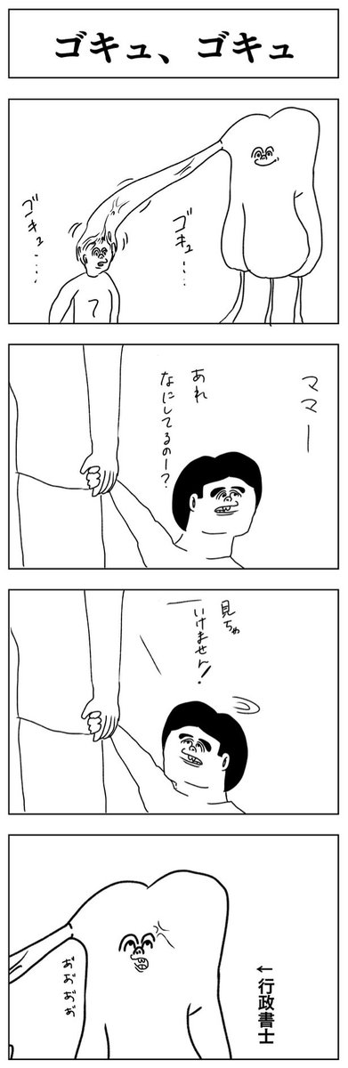 4コマ漫画 4コマ 漫画 カオス シュール アート 漫画家志望 The Dtcnの漫画