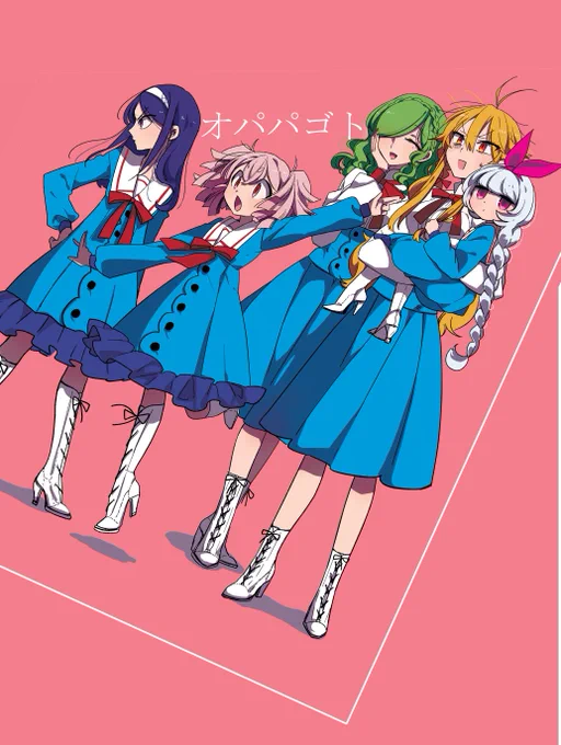 自己紹介☺️白梅ナズナ

🌹オパパゴト
お嬢様学校に替え玉入学したら妻子ができちゃう百合コメディ

🔪月見月理解の探偵殺人(作画)
嘘をつきあい残酷な真実をえぐりだす推理デスゲームの末に
優しい嘘にたどり着く物語

🌗クロハと虹介
ヤクザに飼われた美少女を世界一不運な筋肉男が救い出す青春活劇 