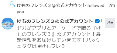 けものフレンズ2で回収された伏線 回収されなかった伏線 Togetter