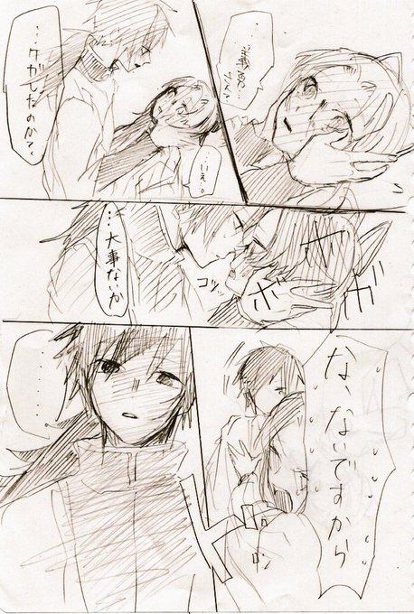 #ぎゆしの
女に傷がつくのを許さない義勇さん

※あくまでifの話
 義勇さんが笑ってます 