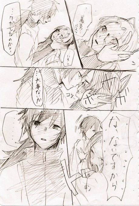 #ぎゆしの
女に傷がつくのを許さない義勇さん

※あくまでifの話
 義勇さんが笑ってます 