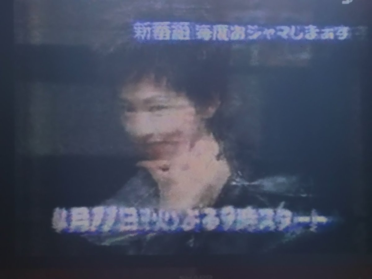 毎度おジャマしまぁす