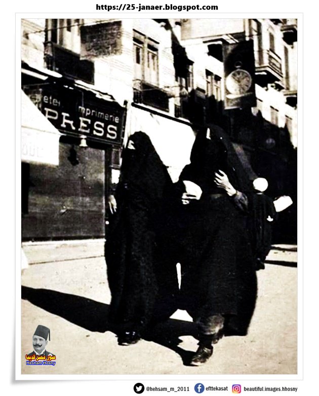 أحد شوارع القاهره عام ١٩١٥ وسيدتان ترتديان اليشمك والبرقع والذي كان منتشرا في هذا الوقت