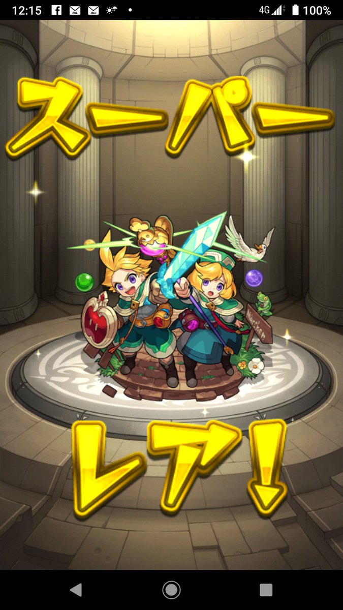 モンストグリム兄弟 Hashtag On Twitter